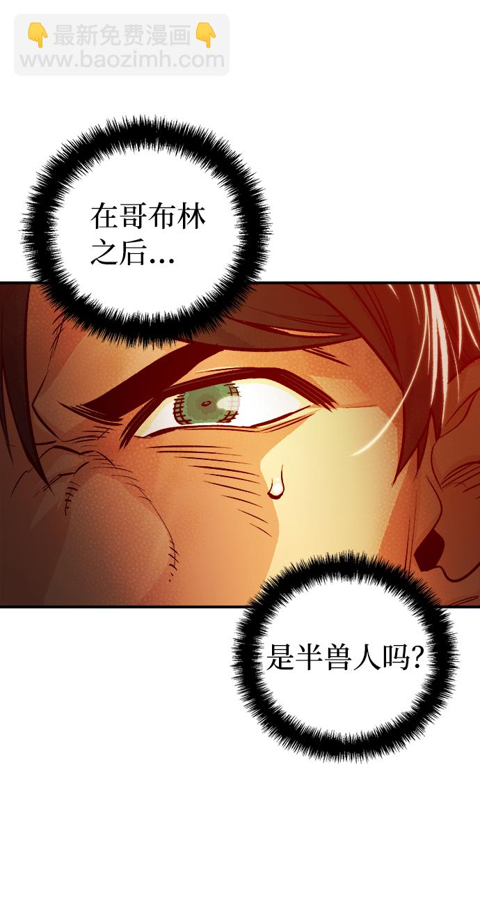 [第7话] 猎杀幸存者的半兽人部队（1）70