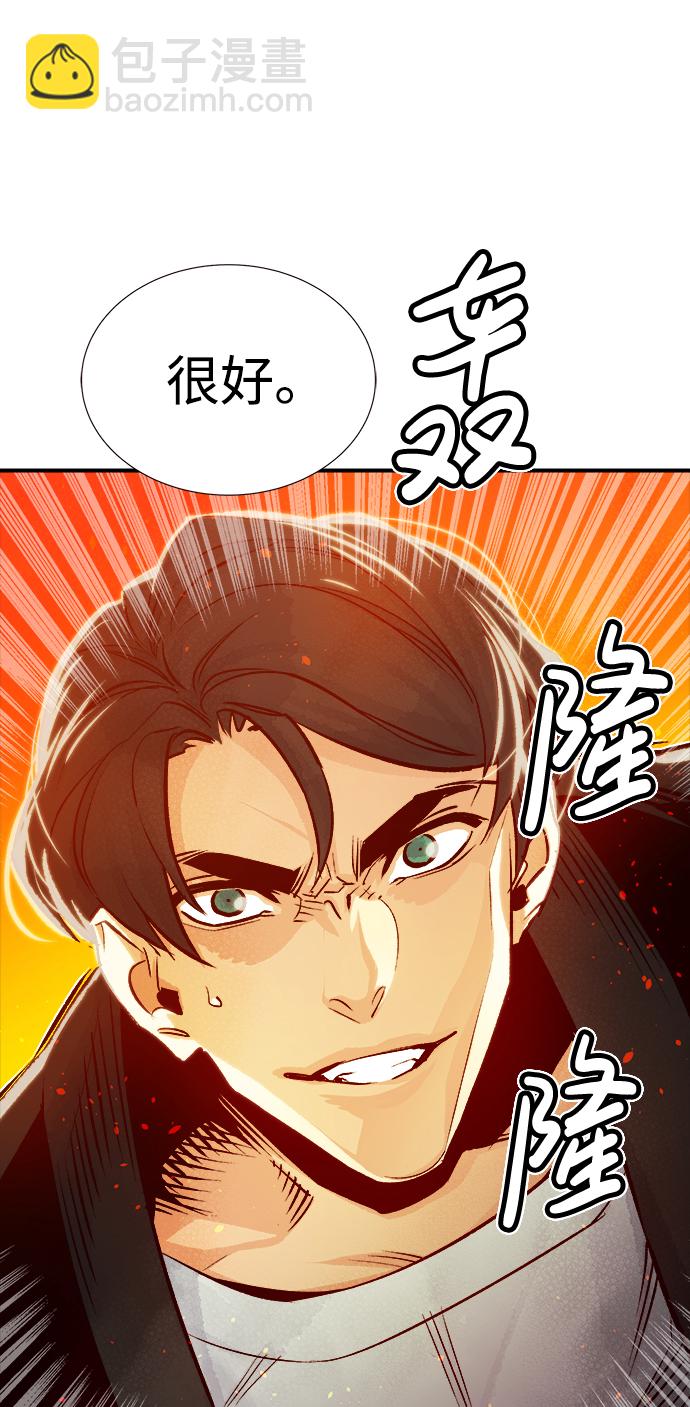 [第7话] 猎杀幸存者的半兽人部队（1）74