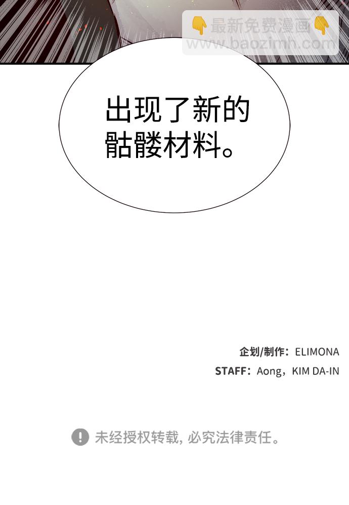[第7话] 猎杀幸存者的半兽人部队（1）75