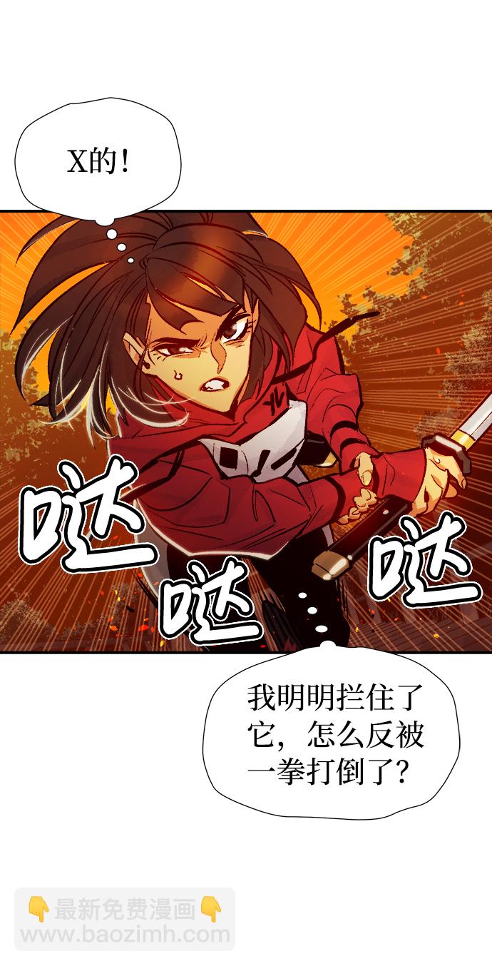 [第8话] 猎杀幸存者的半兽人部队（2）21