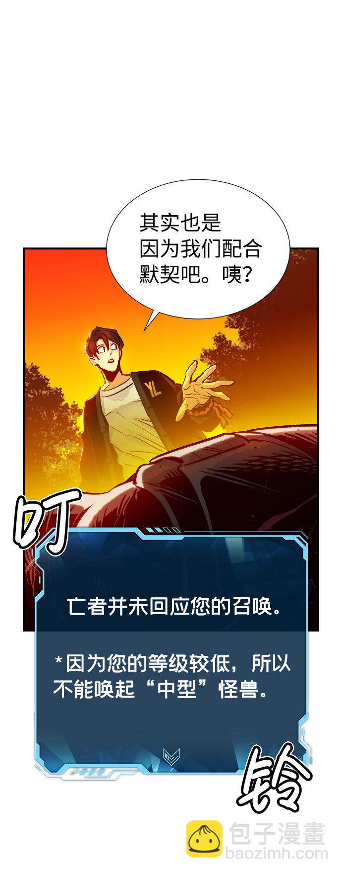 [第8话] 猎杀幸存者的半兽人部队（2）44