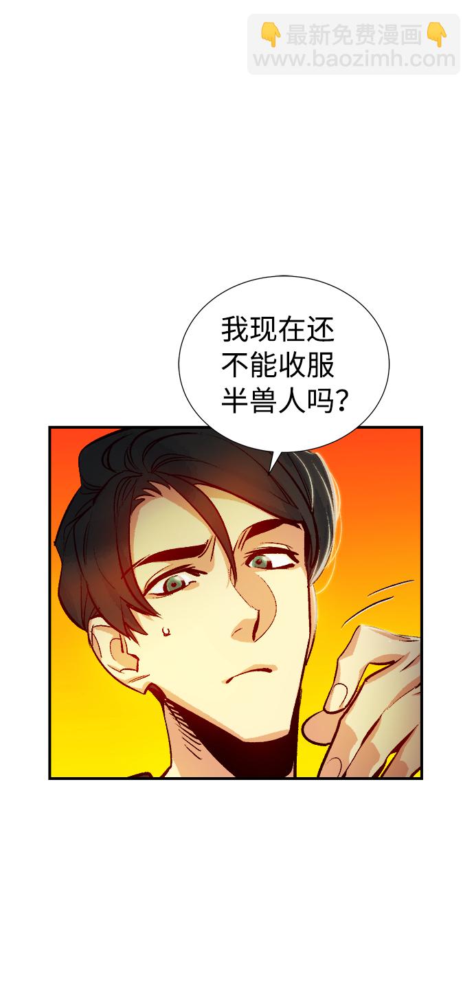 [第8话] 猎杀幸存者的半兽人部队（2）45