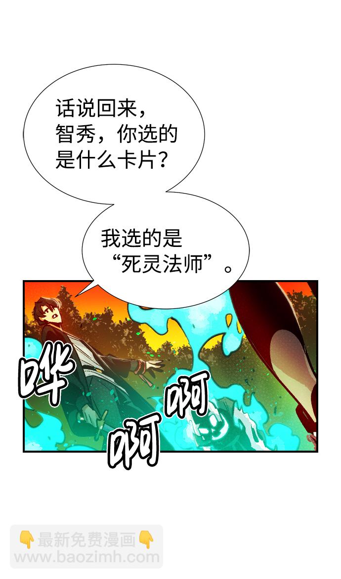 [第8话] 猎杀幸存者的半兽人部队（2）50
