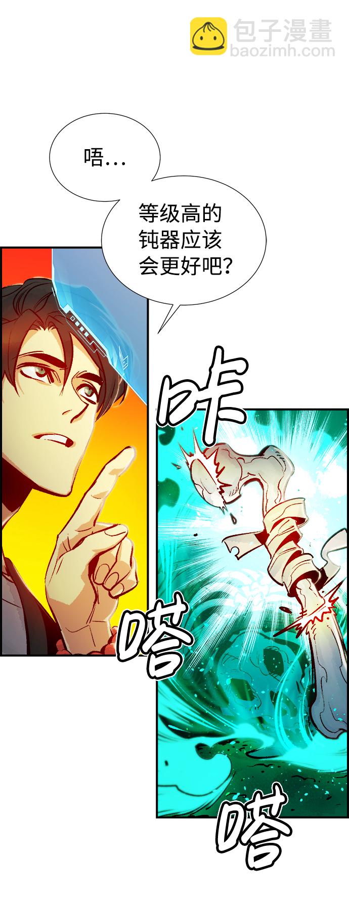 [第8话] 猎杀幸存者的半兽人部队（2）55