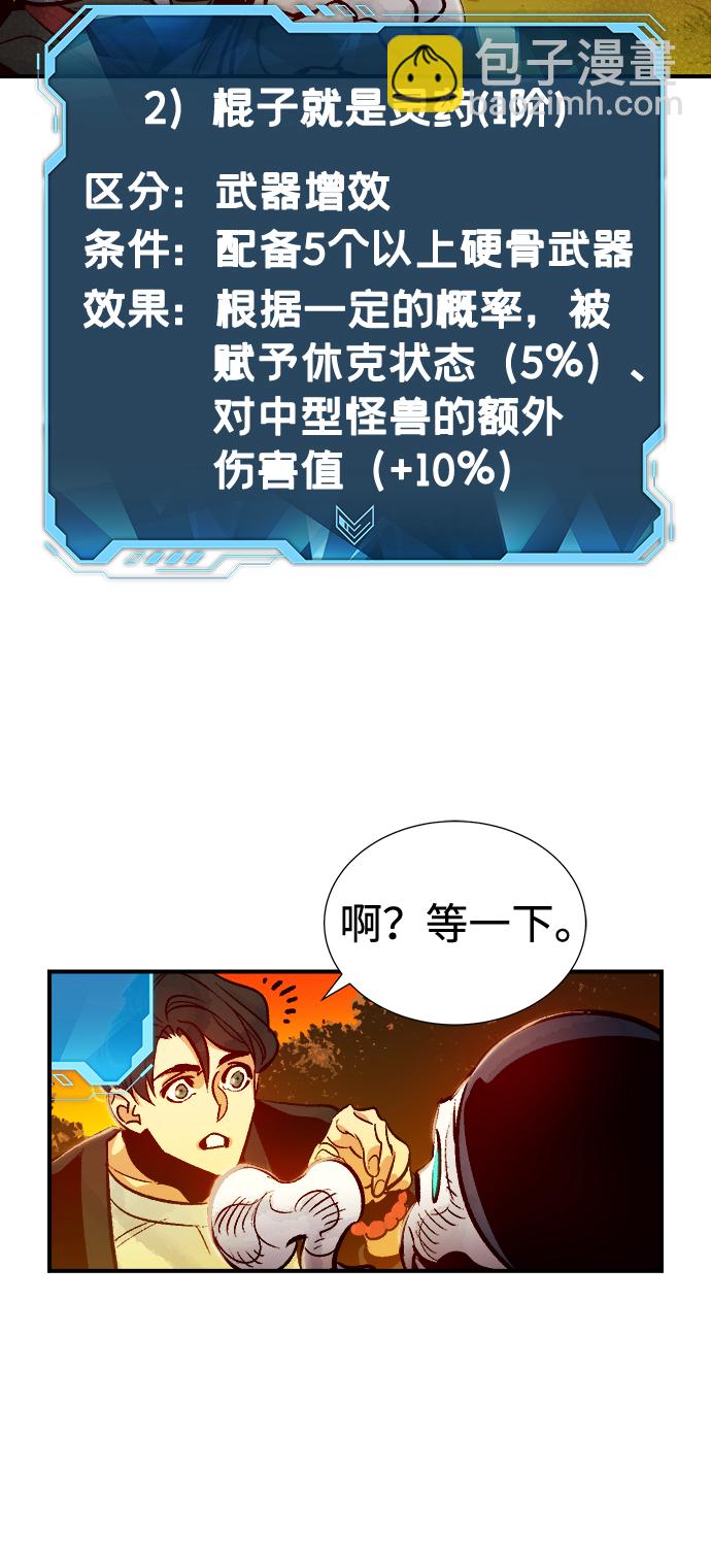 [第8话] 猎杀幸存者的半兽人部队（2）59