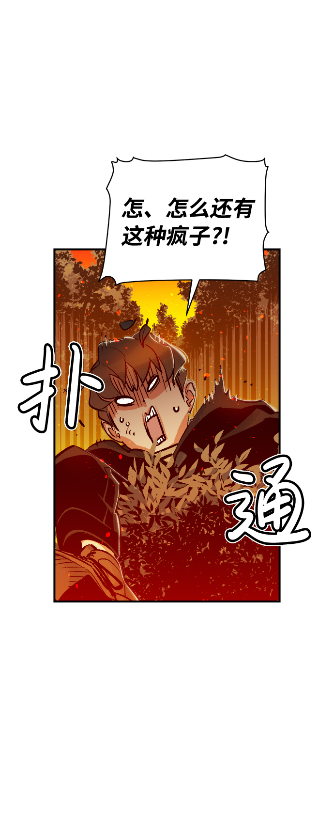 [第8话] 猎杀幸存者的半兽人部队（2）6