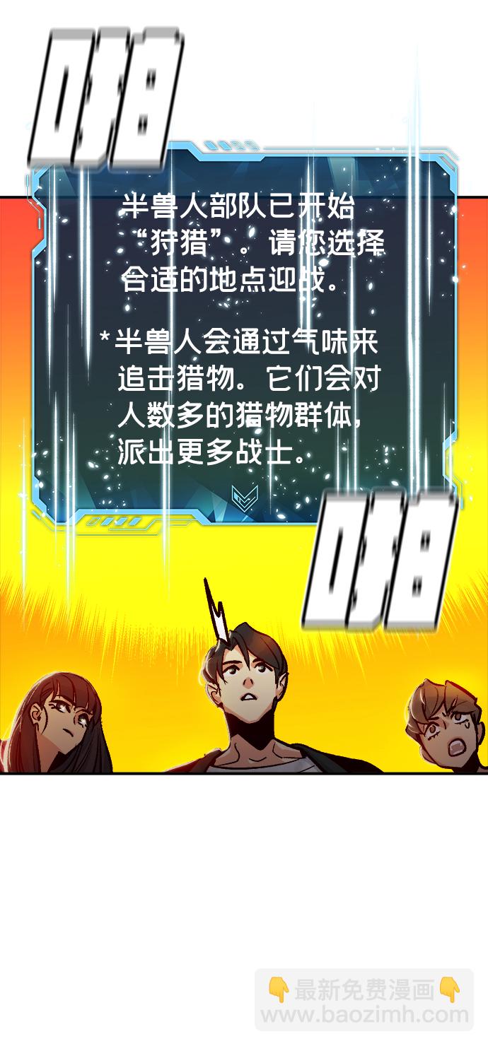 [第8话] 猎杀幸存者的半兽人部队（2）68