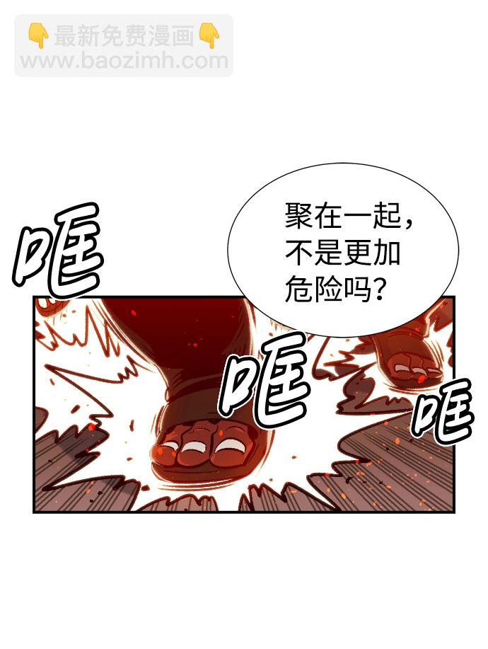 [第8话] 猎杀幸存者的半兽人部队（2）70