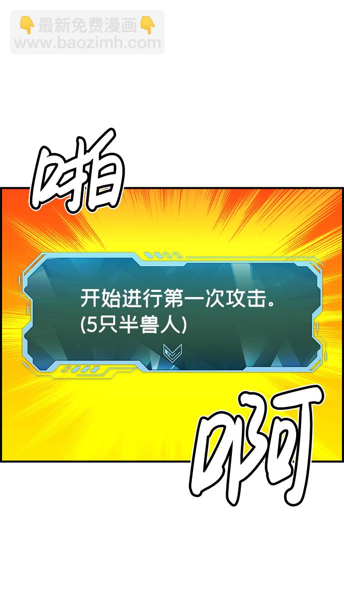 [第8话] 猎杀幸存者的半兽人部队（2）76