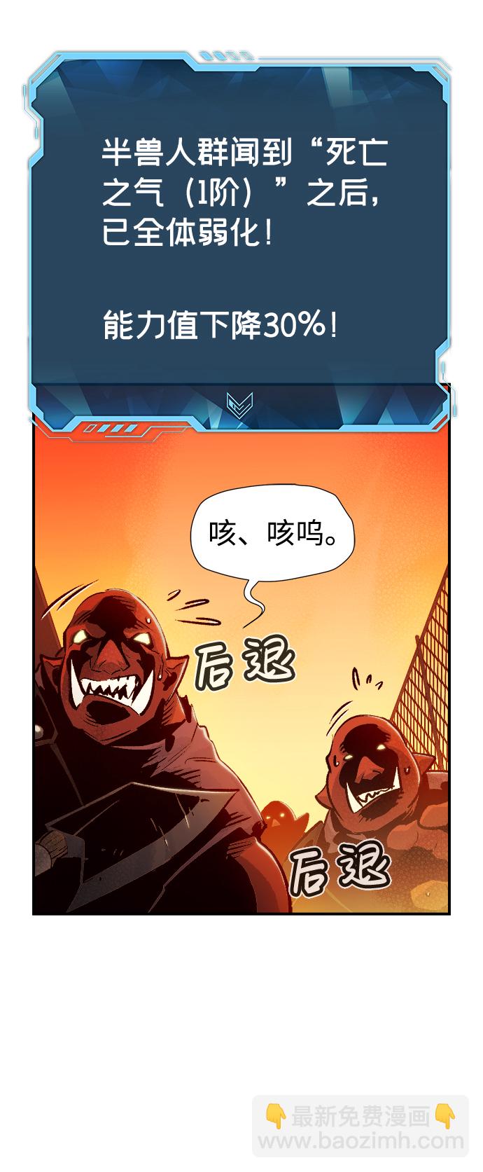 [第12话] 体育馆的半兽人族长（2）11