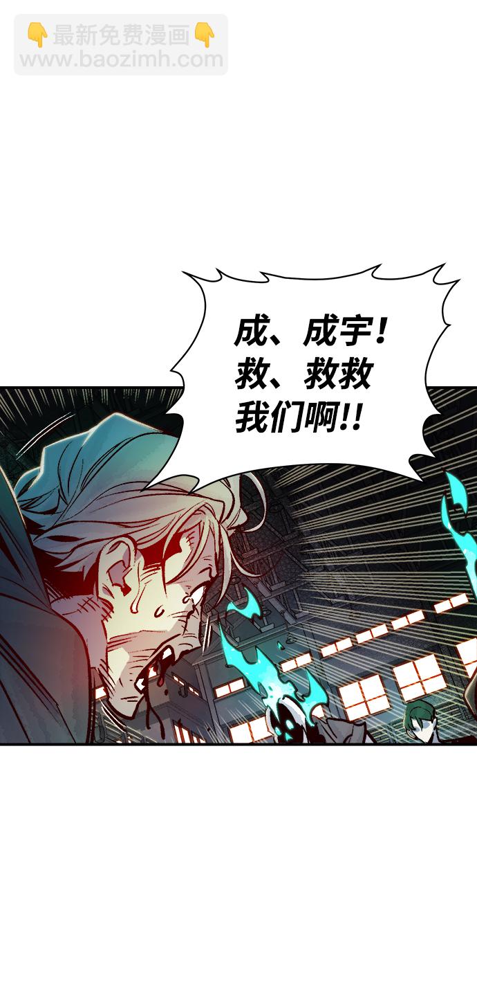 [第12话] 体育馆的半兽人族长（2）50