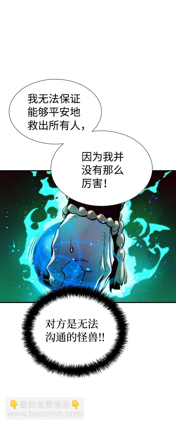 [第12话] 体育馆的半兽人族长（2）54