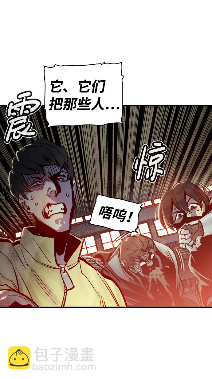 [第12话] 体育馆的半兽人族长（2）59
