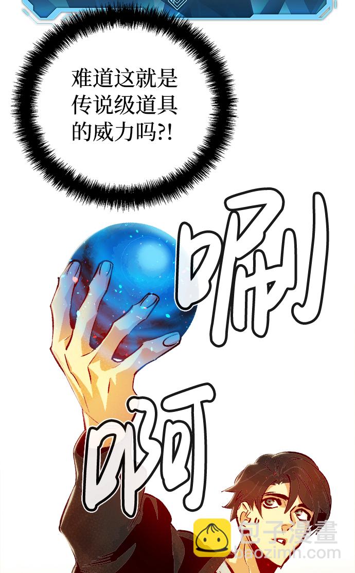 [第12话] 体育馆的半兽人族长（2）8