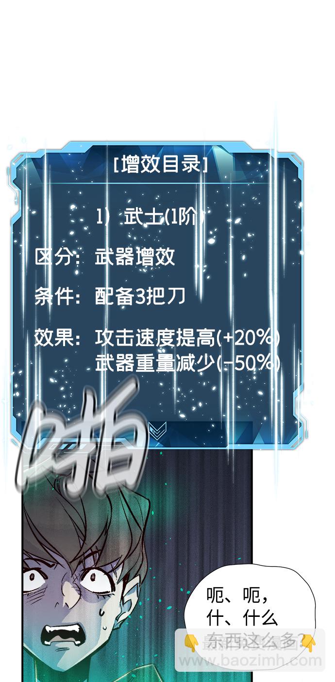 [第12话] 体育馆的半兽人族长（2）82