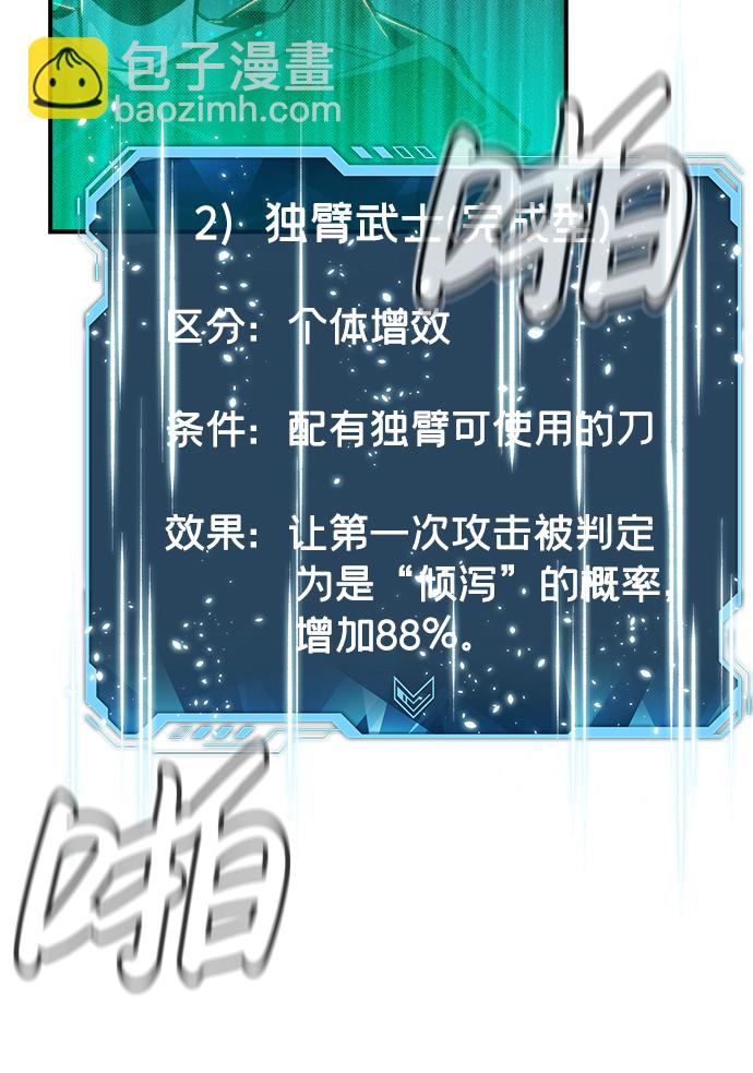 [第12话] 体育馆的半兽人族长（2）83