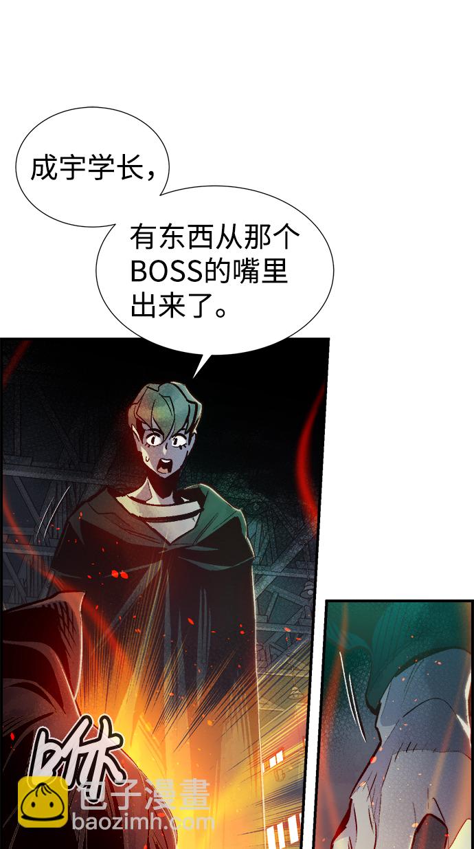 [第13话] 校外，通往地狱…（1）29