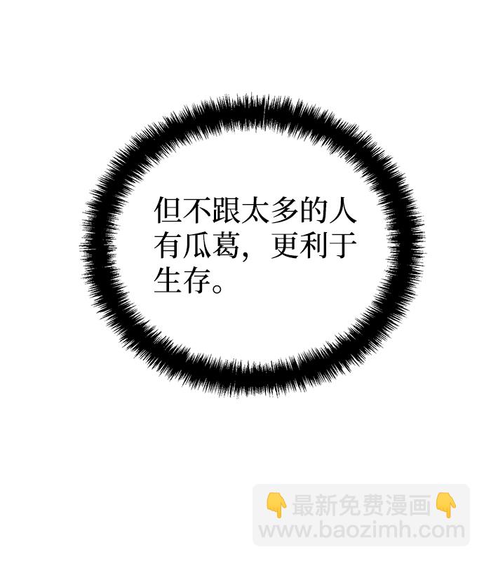 [第13话] 校外，通往地狱…（1）41