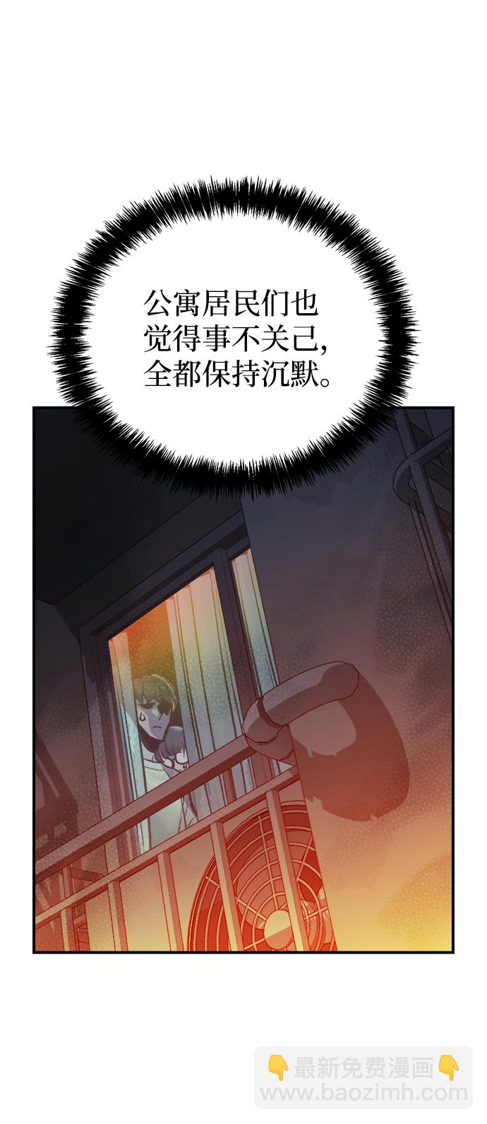[第16话] 公寓里的盗贼们（1）20