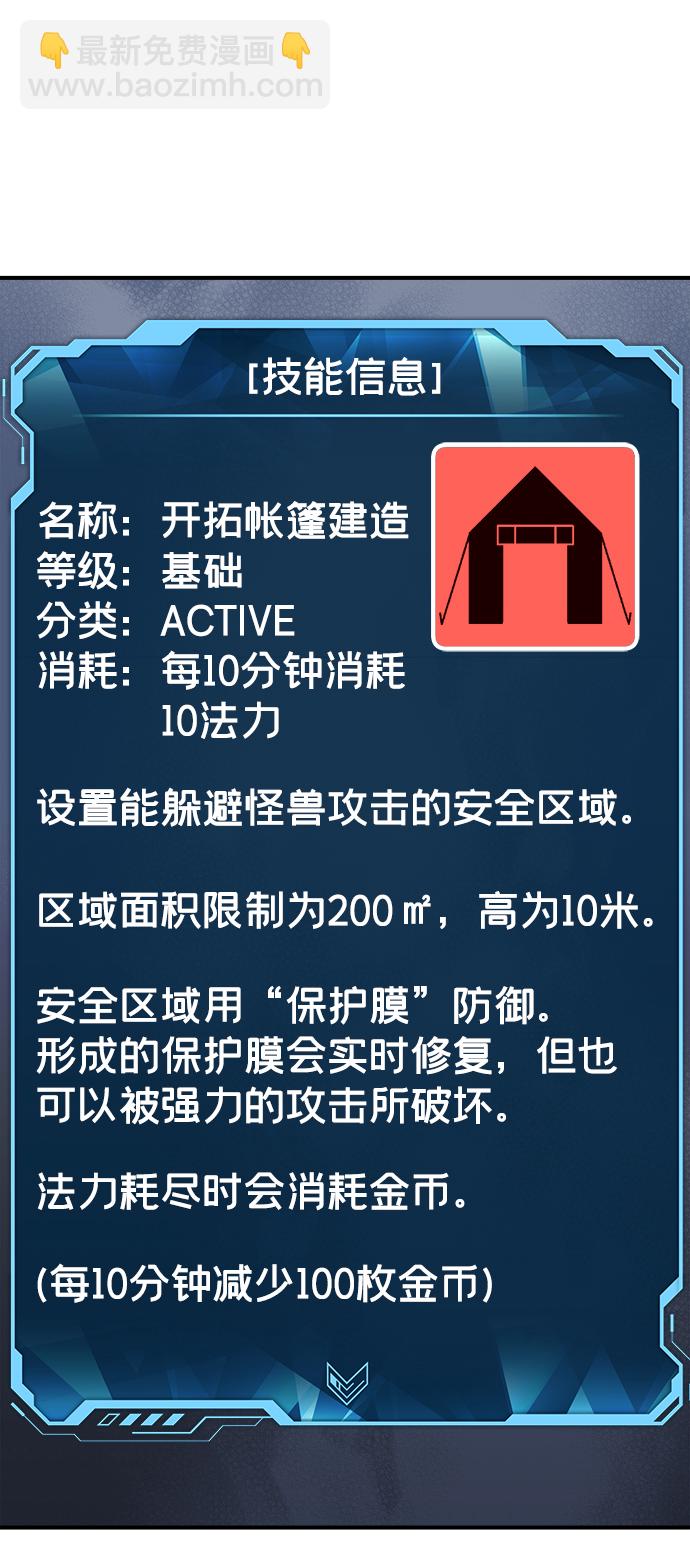 [第20话] W市F区的安全区域 (3)13