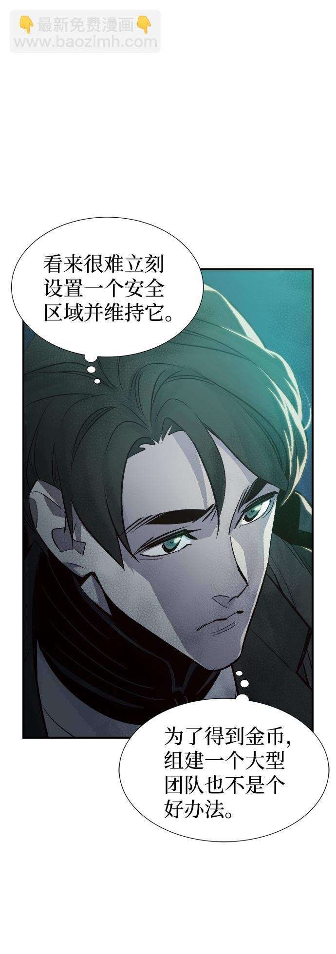[第20话] W市F区的安全区域 (3)14