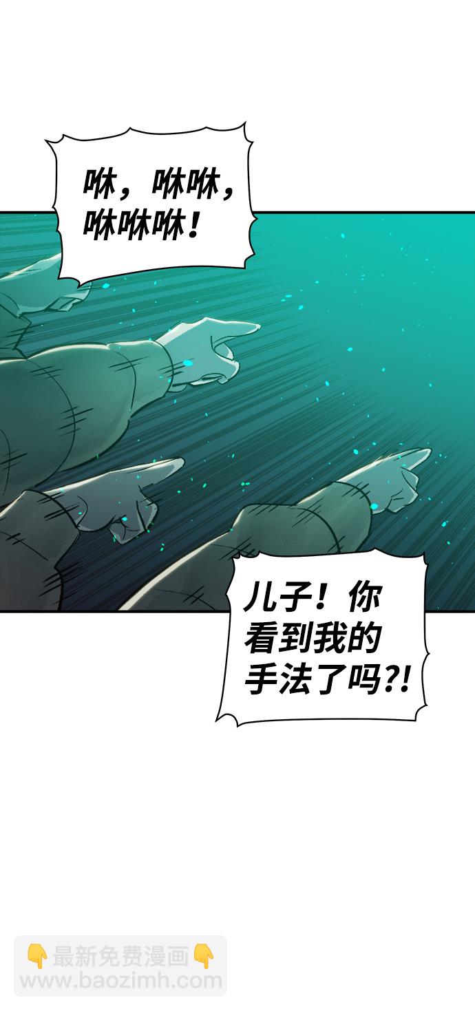 [第20话] W市F区的安全区域 (3)2