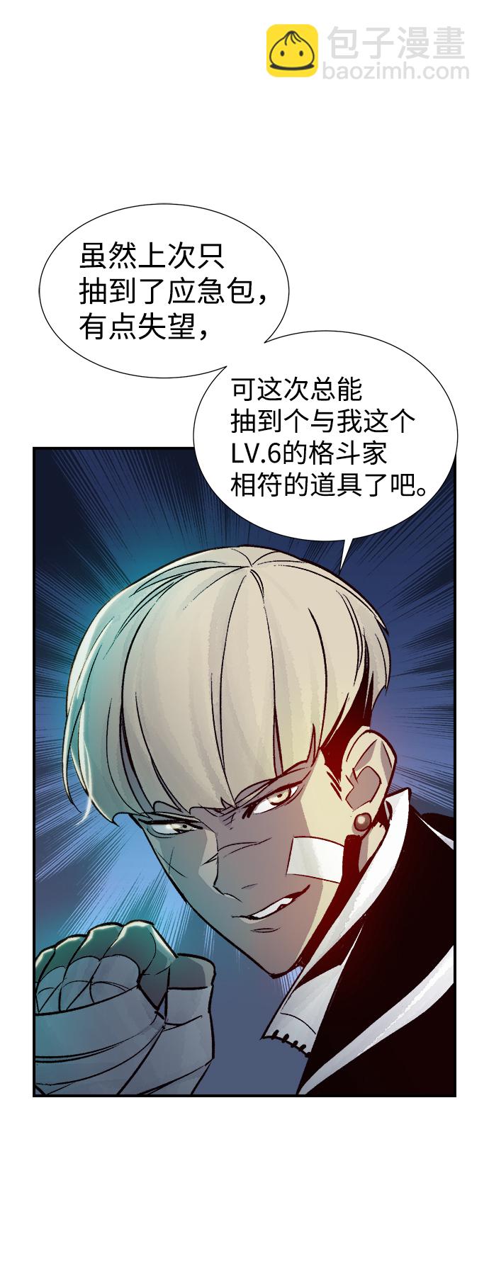 [第20话] W市F区的安全区域 (3)33
