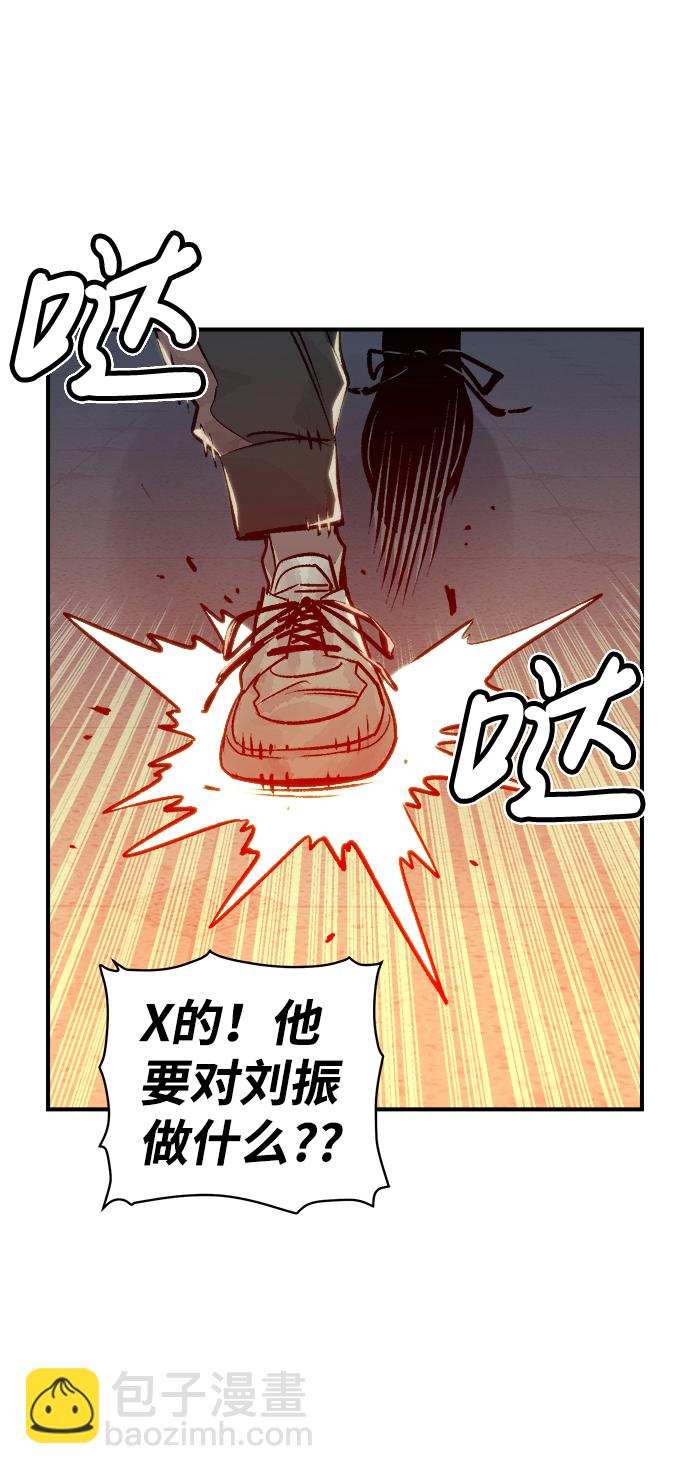 [第20话] W市F区的安全区域 (3)42
