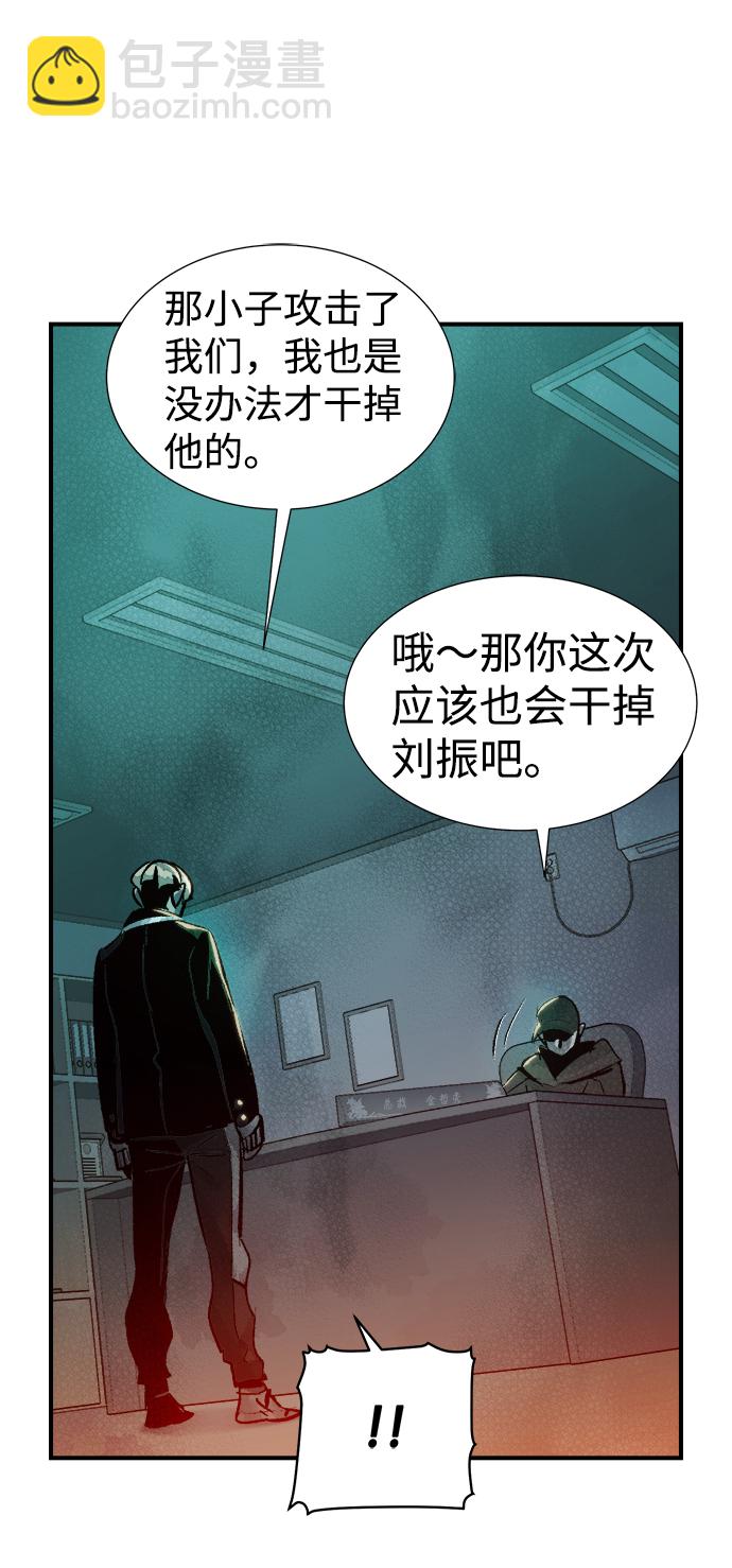 [第20话] W市F区的安全区域 (3)55
