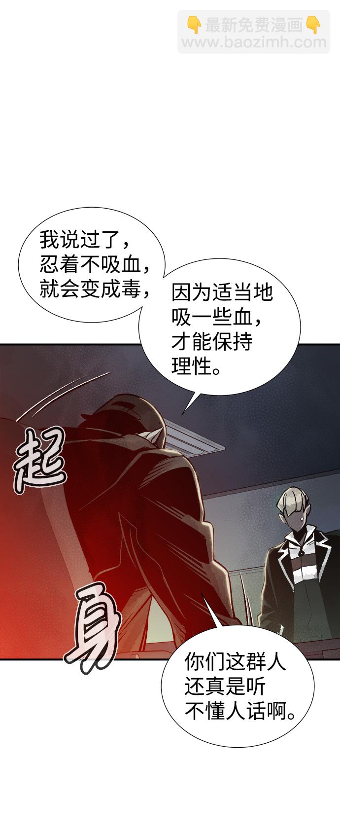 [第20话] W市F区的安全区域 (3)56