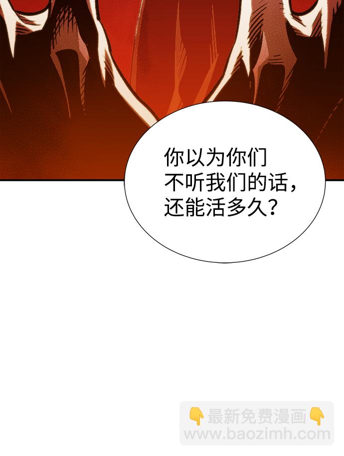 [第20话] W市F区的安全区域 (3)60