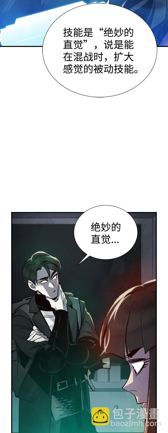 [第20话] W市F区的安全区域 (3)7
