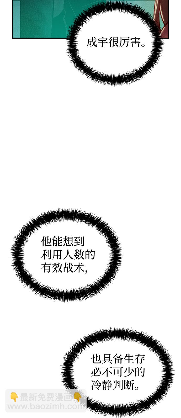 [第20话] W市F区的安全区域 (3)8