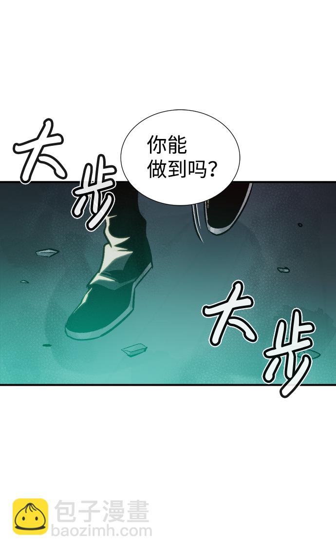 [第20话] W市F区的安全区域 (3)82