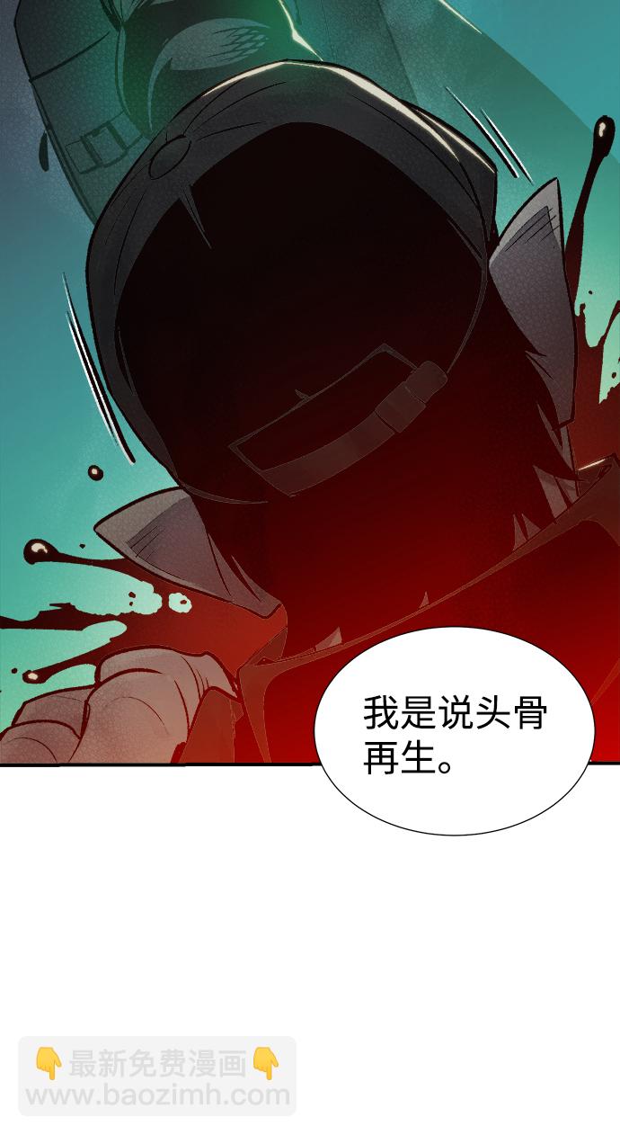 [第20话] W市F区的安全区域 (3)86