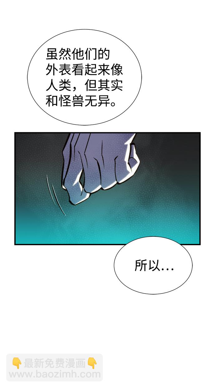 [第23话] 废弃工厂的买卖组织（1）108