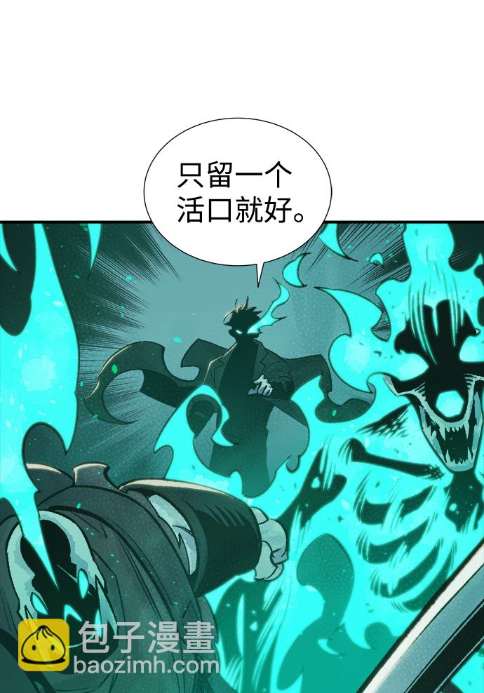 [第23话] 废弃工厂的买卖组织（1）109