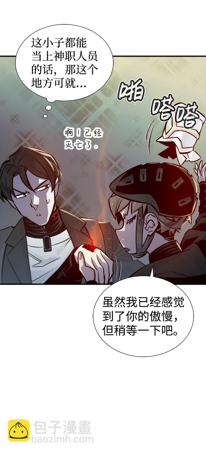 [第23话] 废弃工厂的买卖组织（1）11