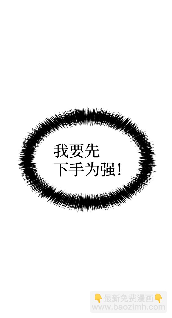 [第23话] 废弃工厂的买卖组织（1）16