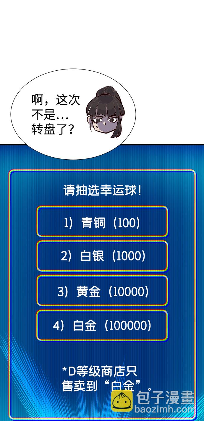 [第23话] 废弃工厂的买卖组织（1）21