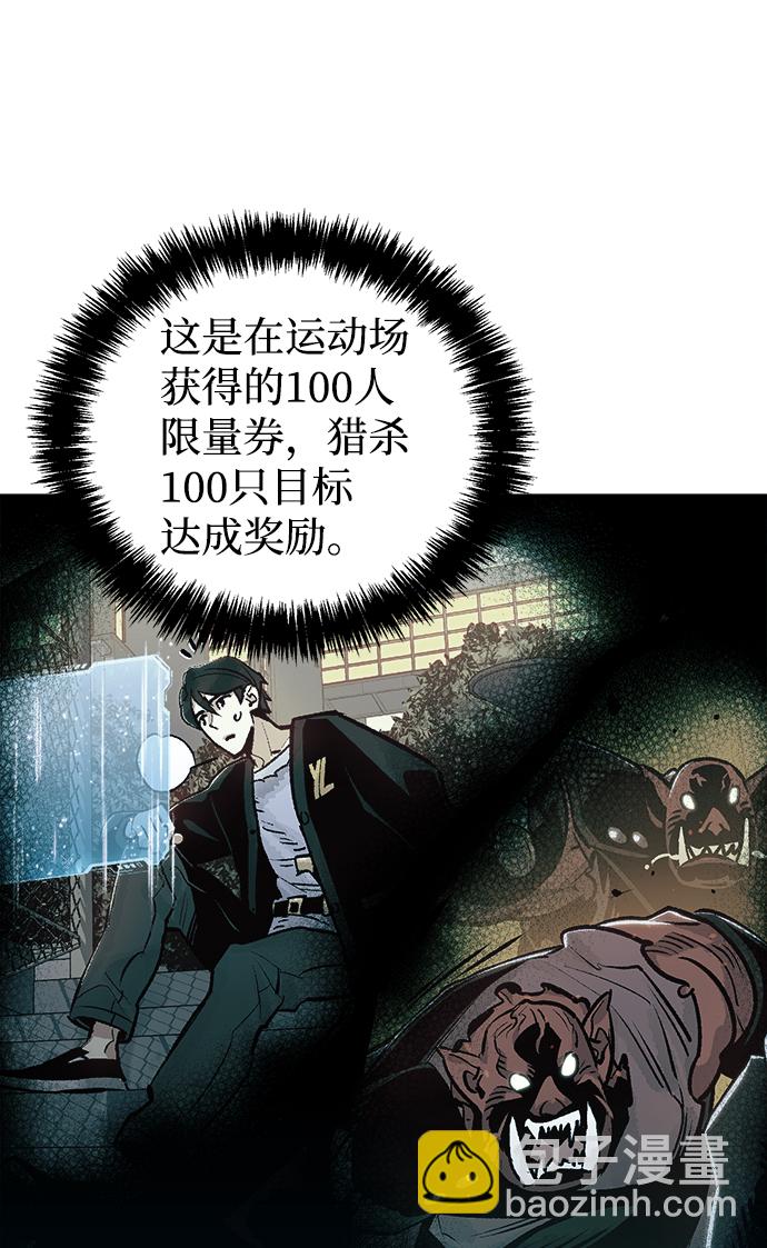 [第23话] 废弃工厂的买卖组织（1）24