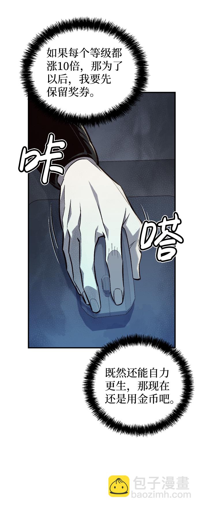[第23话] 废弃工厂的买卖组织（1）26