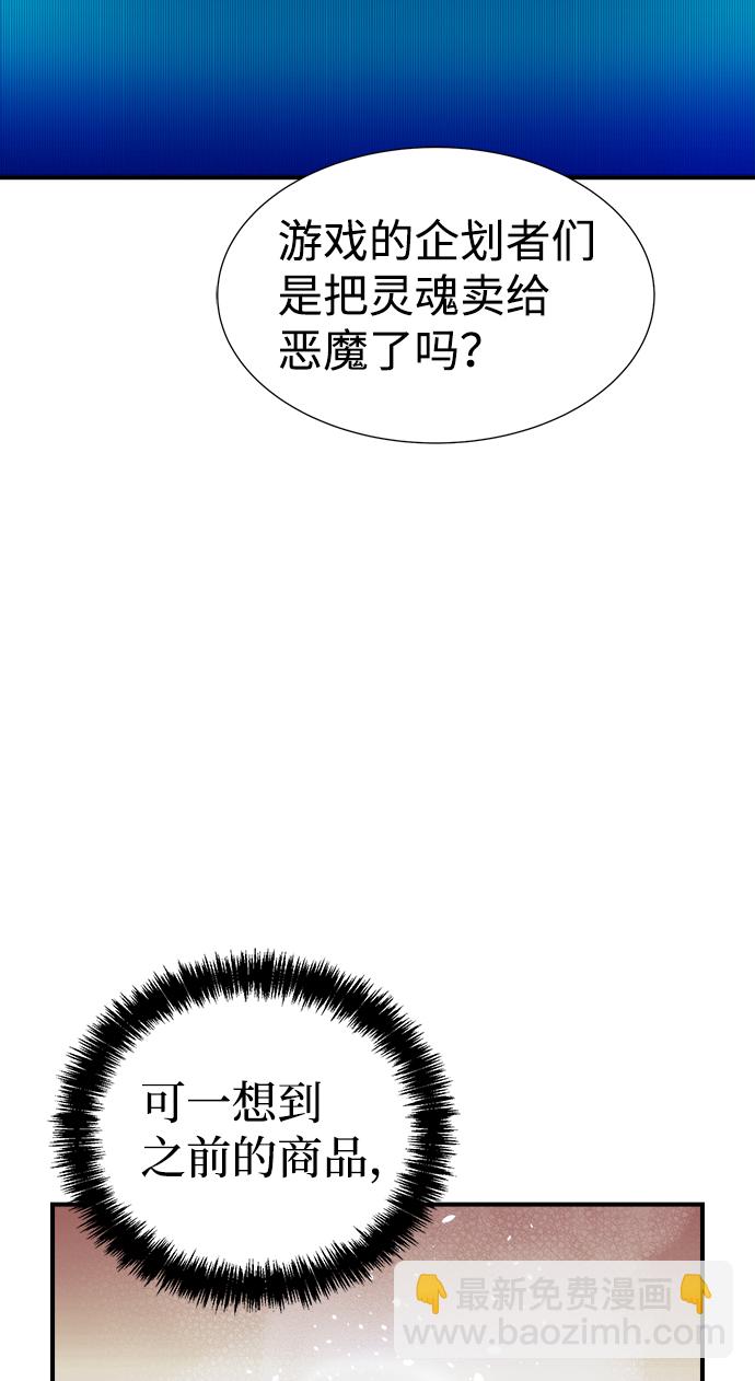 [第23话] 废弃工厂的买卖组织（1）28
