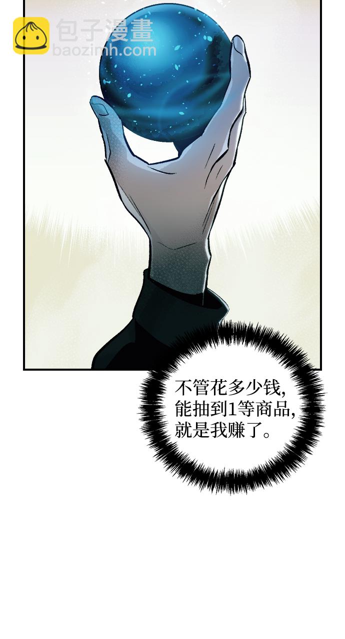 [第23话] 废弃工厂的买卖组织（1）29