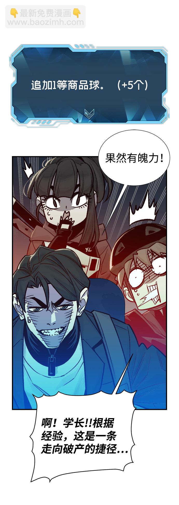 [第23话] 废弃工厂的买卖组织（1）30