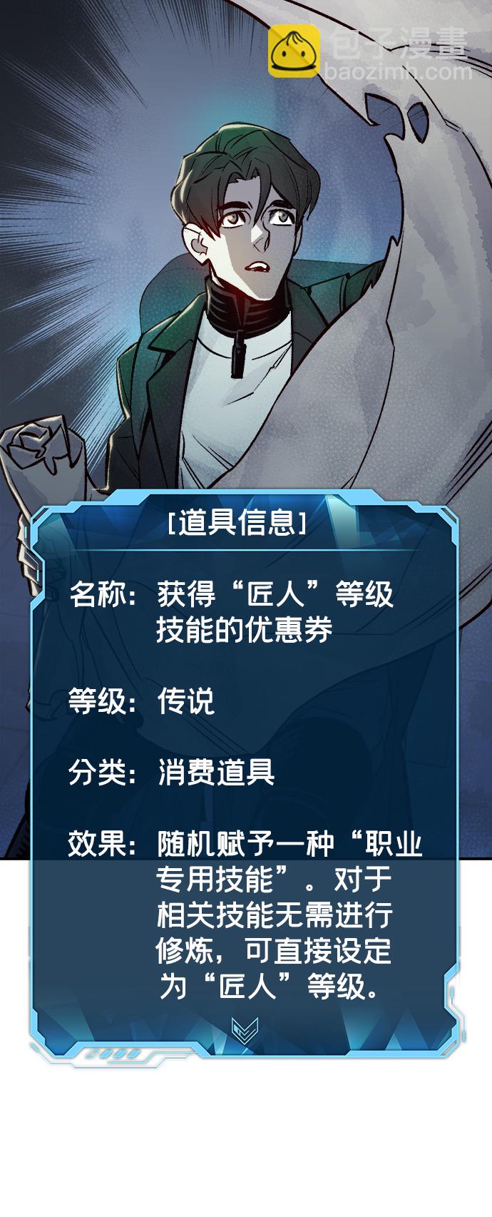 [第23话] 废弃工厂的买卖组织（1）32
