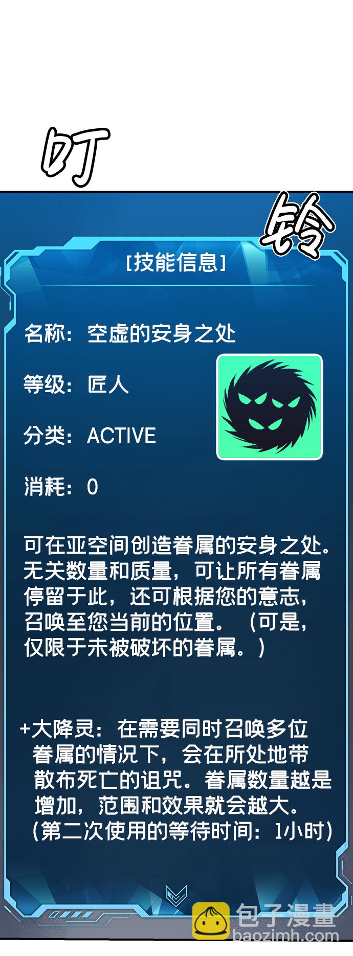 [第23话] 废弃工厂的买卖组织（1）33