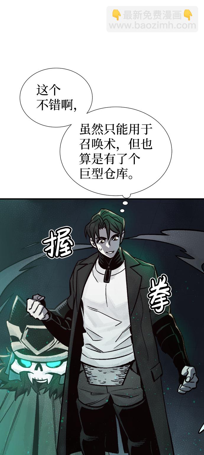 [第23话] 废弃工厂的买卖组织（1）38