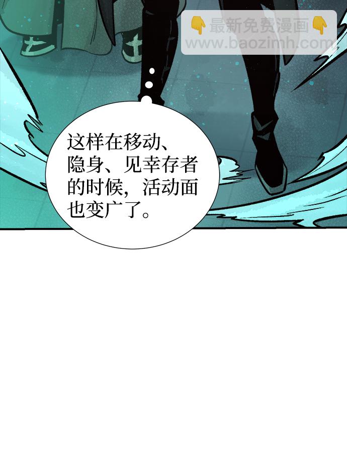 [第23话] 废弃工厂的买卖组织（1）39
