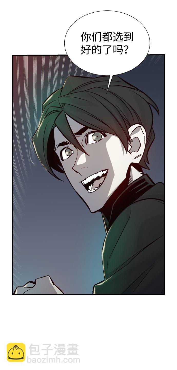[第23话] 废弃工厂的买卖组织（1）40
